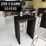 テーブル 幅70 奥行40 カウンター | Zero-X 654090 タモグレー
