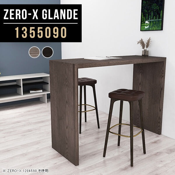 北欧カウンターテーブル 北欧インテリア｜Zero-X 1355090 タモグレー