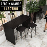 テーブル 幅150 奥行75 カウンター | Zero-X 1457590 タモグレー