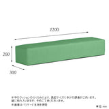 キッズスペース リビング □ | kids play 1200L バリケード (単品)