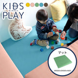 キッズマット □ | kids play マット バリケード (単品)