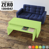 ローテーブル 完成品 安い | ZERO 1304042 Aino