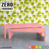 ネストテーブル 北欧 | ZERO 1505042 Aino