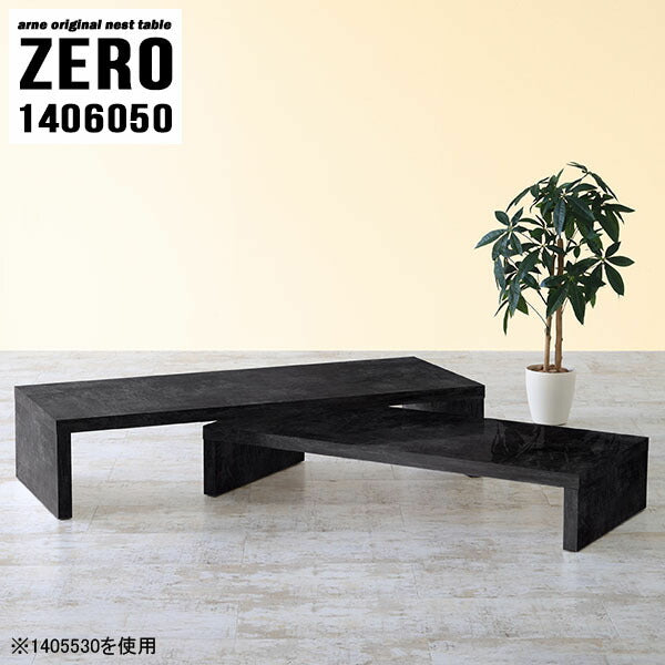 ローテーブル インテリア｜ZERO 1406050 BP｜0000a82448 - オーダー