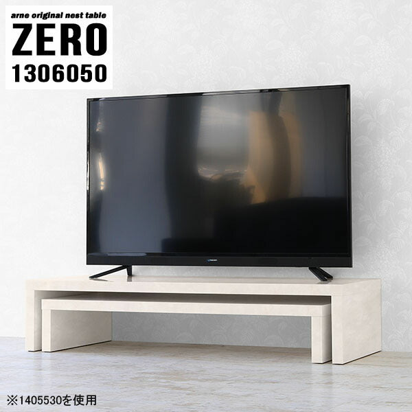 コンパクトテレビ台 ナチュラル家具｜ZERO 1306050 marble｜0000a82718