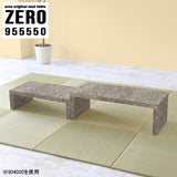 ZERO 955550 graystone