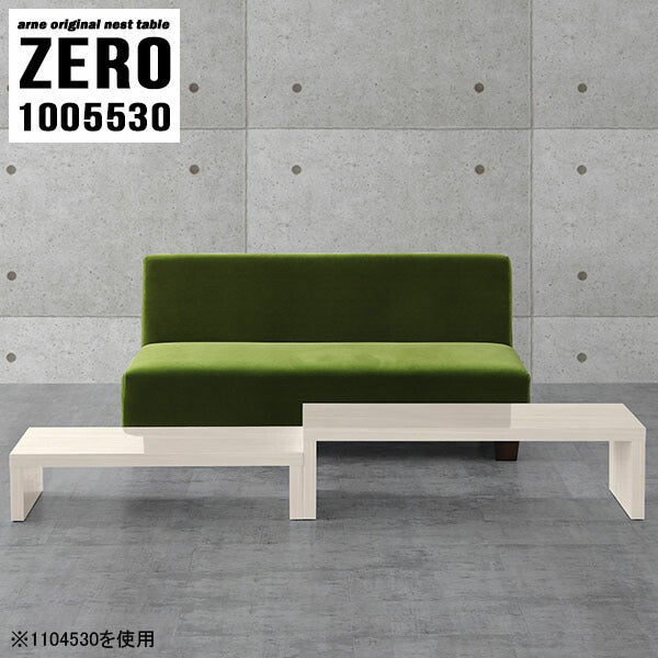 ローテーブル 伸縮｜ZERO 1005530 whitewood｜0000a83062
