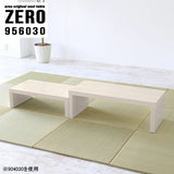 ZERO 956030 whitewood