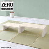 ZERO 956050 whitewood