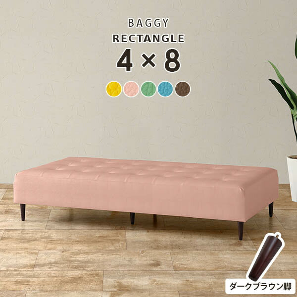 モケットベンチ 休憩室｜Baggy RG 4×8/脚DBR バリケード｜0000a86628 