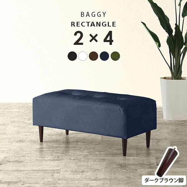 オットマン 合成皮革製 ダークブラウン DBR スツール ソファ