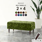 Baggy RG 2×4/脚DBR ミカエル