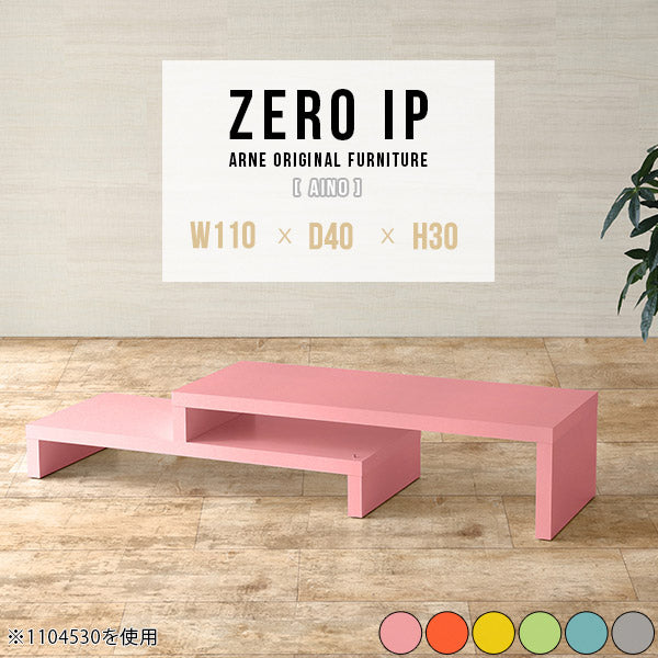 ARNE わざとらしい ZERO IP（ゼロアイピー） テレビボード