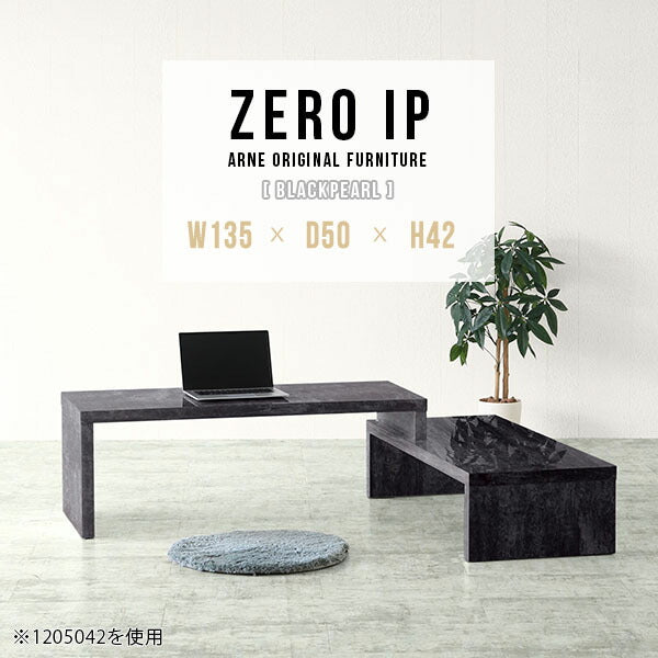 センターローテーブル コンパクト｜ZERO IP 1355042 BP｜0000a91152