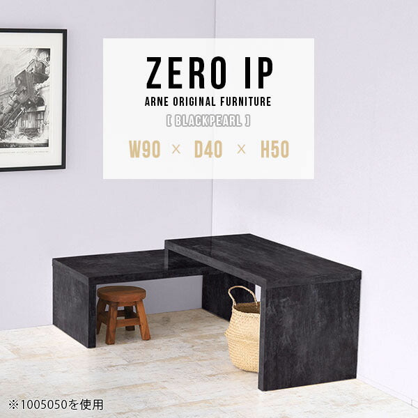 鏡面ローテーブル W90 ブラック 鏡面ローテーブル W90 ブラック 【公式通販】