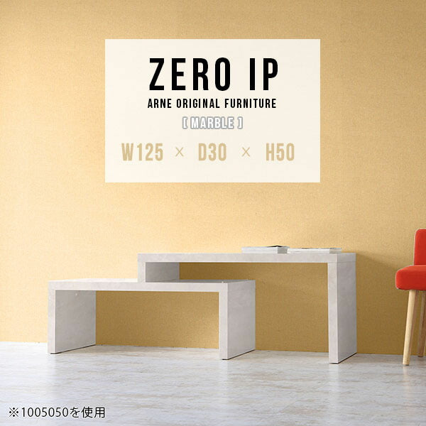 ソファローテーブル 寝室｜ZERO IP 1253050 marble｜0000a91462