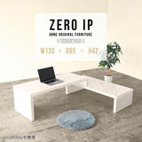 ZERO IP 1305542 whitewood