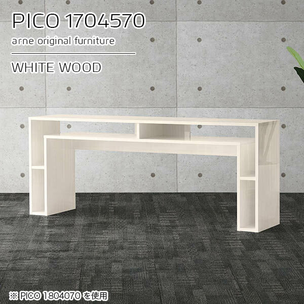 arne PICO 704570 ナチュラル デスク 北欧インテリア 美品 arne PICO 704570 ナチュラル 机・テーブル