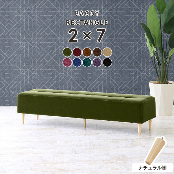 北欧ベンチソファ 待合室｜Baggy RG 2×7/脚NA モケット｜0000a97174 