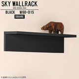 SKY WallRack-square 6015 black