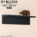 SKY WallRack-square 7515 black