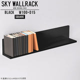 SKY WallRack-square 10015 black