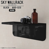 SKY WallRack-round 6020 black