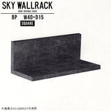 SKY WallRack-square 4015 BP