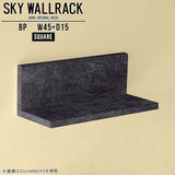 SKY WallRack-square 4515 BP