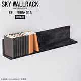 SKY WallRack-square 9515 BP