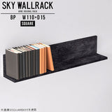 SKY WallRack-square 11015 BP