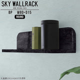 SKY WallRack-round 8015 BP