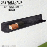 SKY WallRack-round 14020 BP