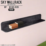 SKY WallRack-round 14520 BP