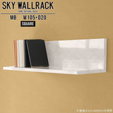 SKY WallRack-square 10520 MB