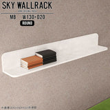 SKY WallRack-round 13020 MB