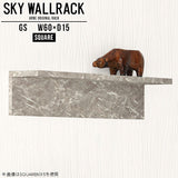 SKY WallRack-square 6015 GS
