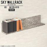 SKY WallRack-square 12015 GS