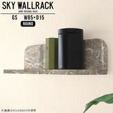 SKY WallRack-round 8515 GS