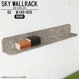 SKY WallRack-round 14020 GS