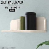 SKY WallRack-round 8015 WW