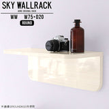 SKY WallRack-round 7520 WW