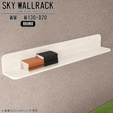 SKY WallRack-round 13020 WW