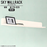 SKY WallRack-round 17020 WW