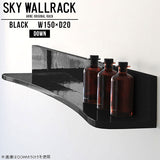 SKY WallRack-down 15020 black