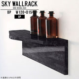 SKY WallRack-up 12015 BP