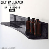 SKY WallRack-down 15015 BP
