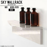 SKY WallRack-right 9020 MB