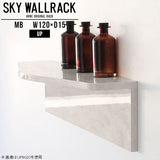 SKY WallRack-up 12015 MB