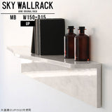 SKY WallRack-up 15015 MB